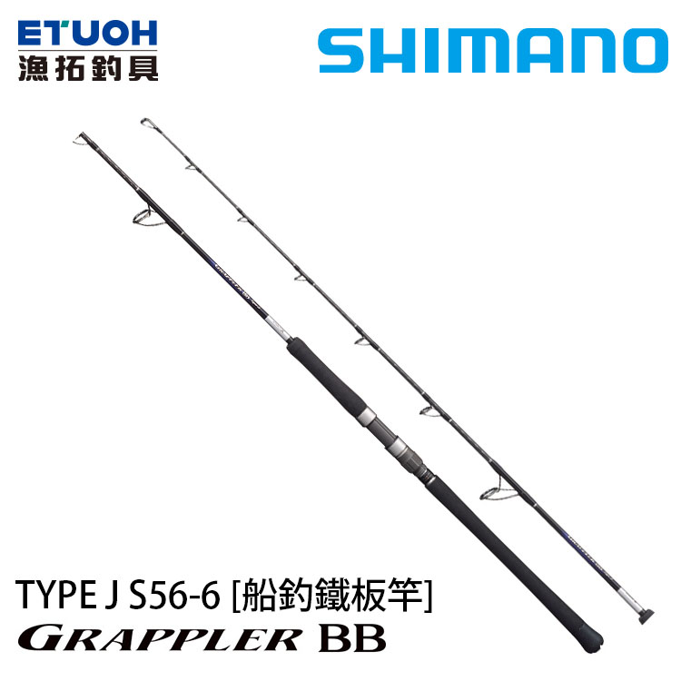 SHIMANO 21 GRAPPLER BB TYPE J S566 [船釣鐵板竿] - 漁拓釣具官方線上